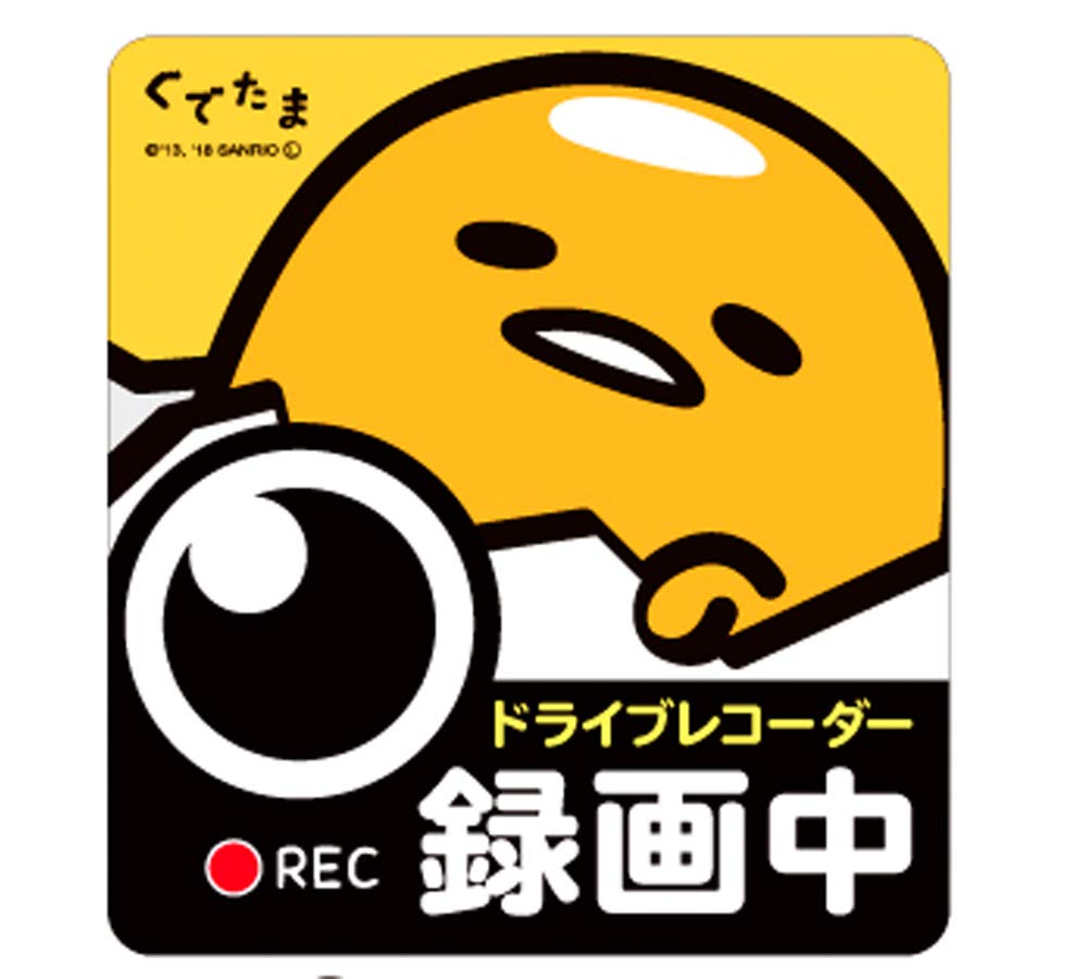 ドライブレコーダーステッカー ドラレコシール マイメロ ぐでたま 1200枚 Amazon.co.jp: ドライブレコーダー 録画中警告 ステッカー